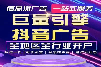 如何通过信息流广告投放提升品牌知名度